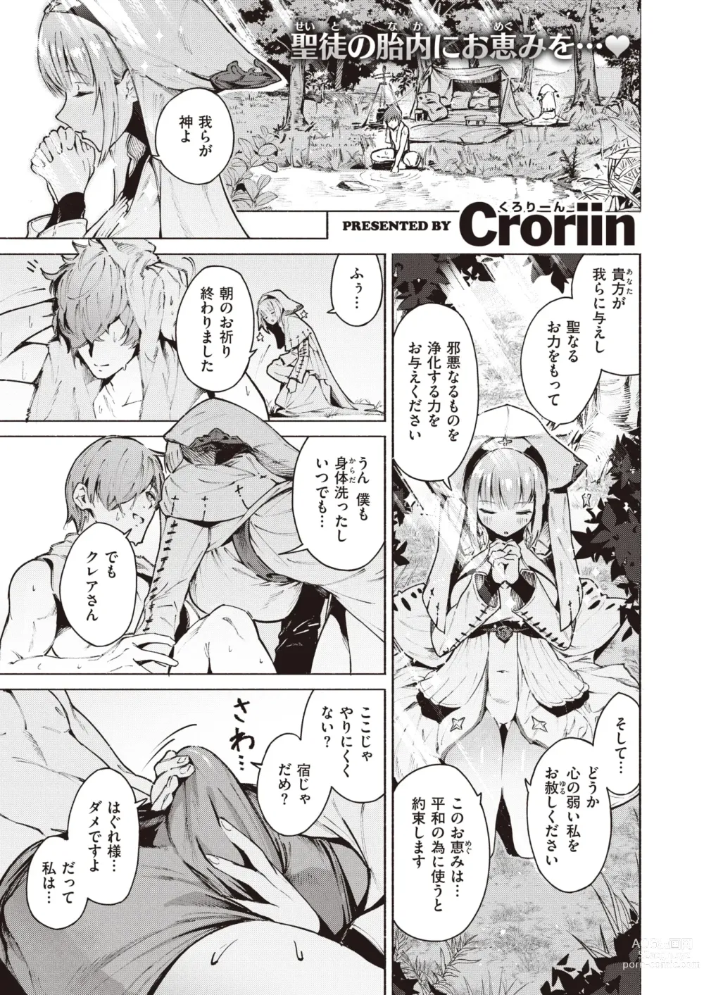 Page 2 of manga Isekai Rakuten Vol. 23