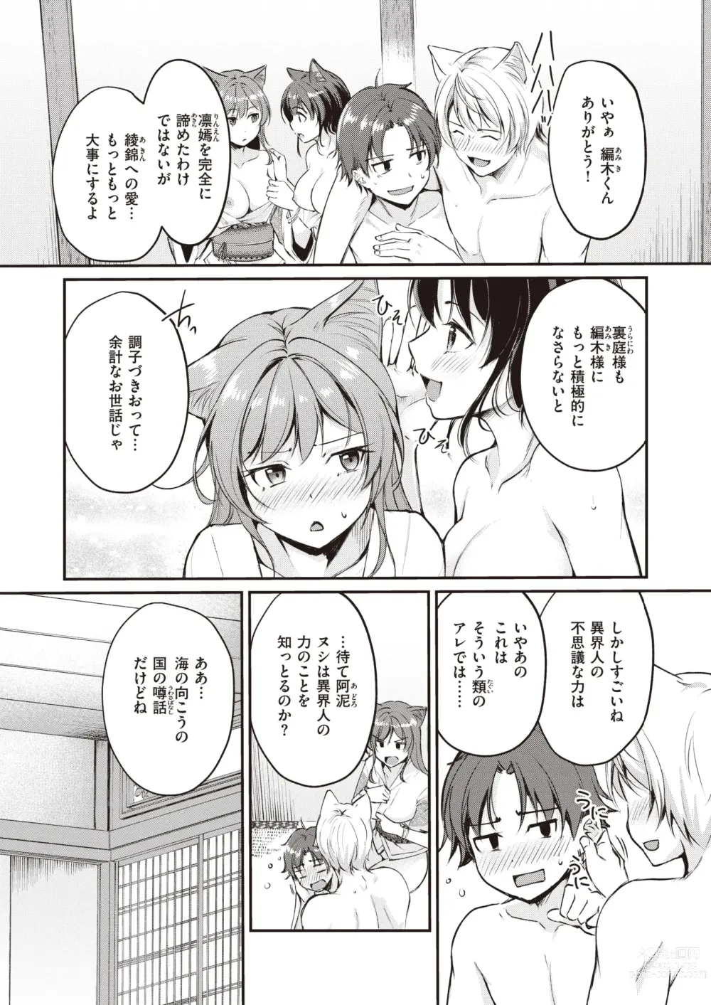 Page 50 of manga Isekai Rakuten Vol. 23