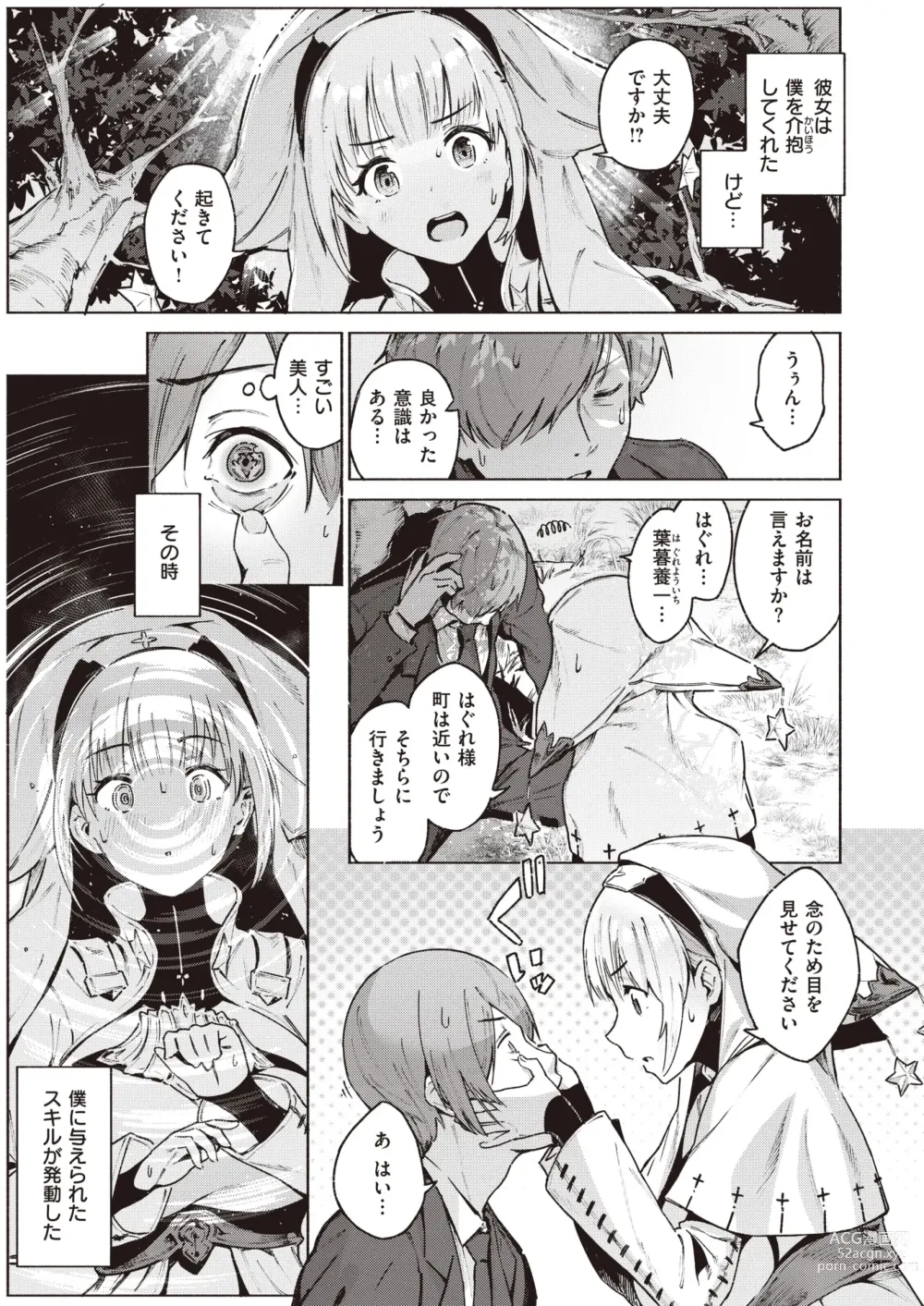 Page 6 of manga Isekai Rakuten Vol. 23