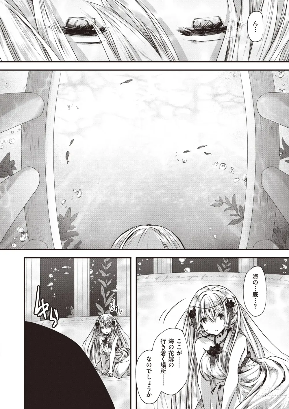 Page 53 of manga Isekai Rakuten Vol. 23