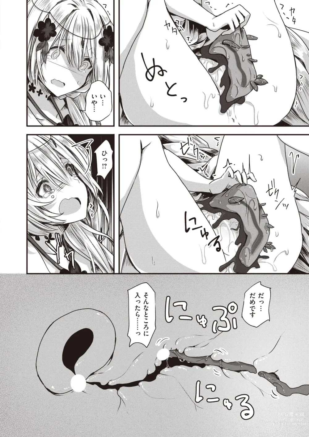 Page 55 of manga Isekai Rakuten Vol. 23