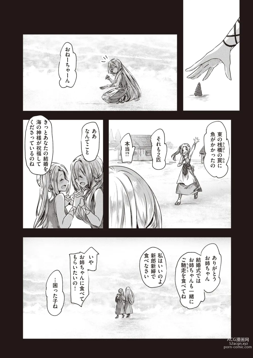 Page 65 of manga Isekai Rakuten Vol. 23