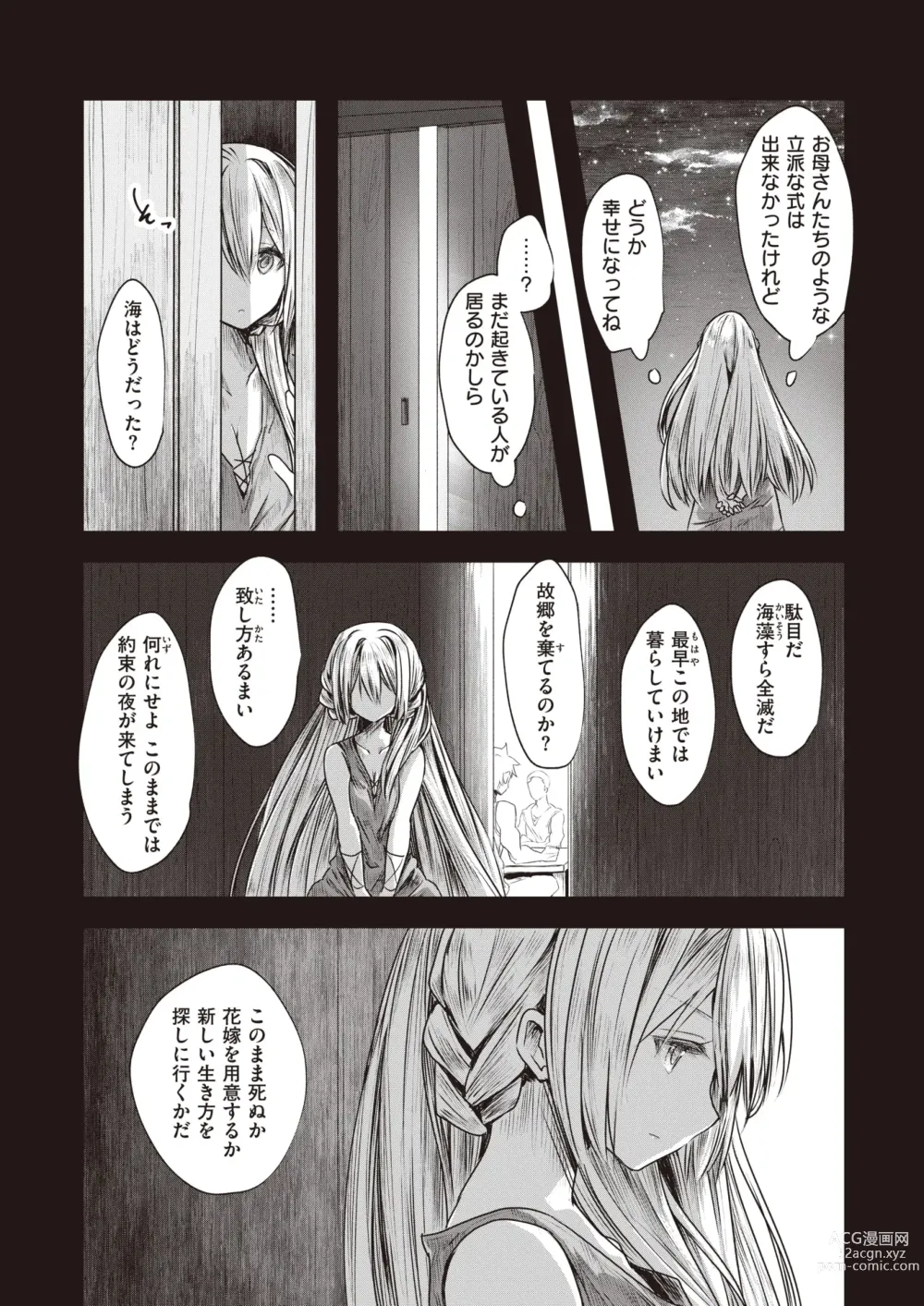 Page 66 of manga Isekai Rakuten Vol. 23