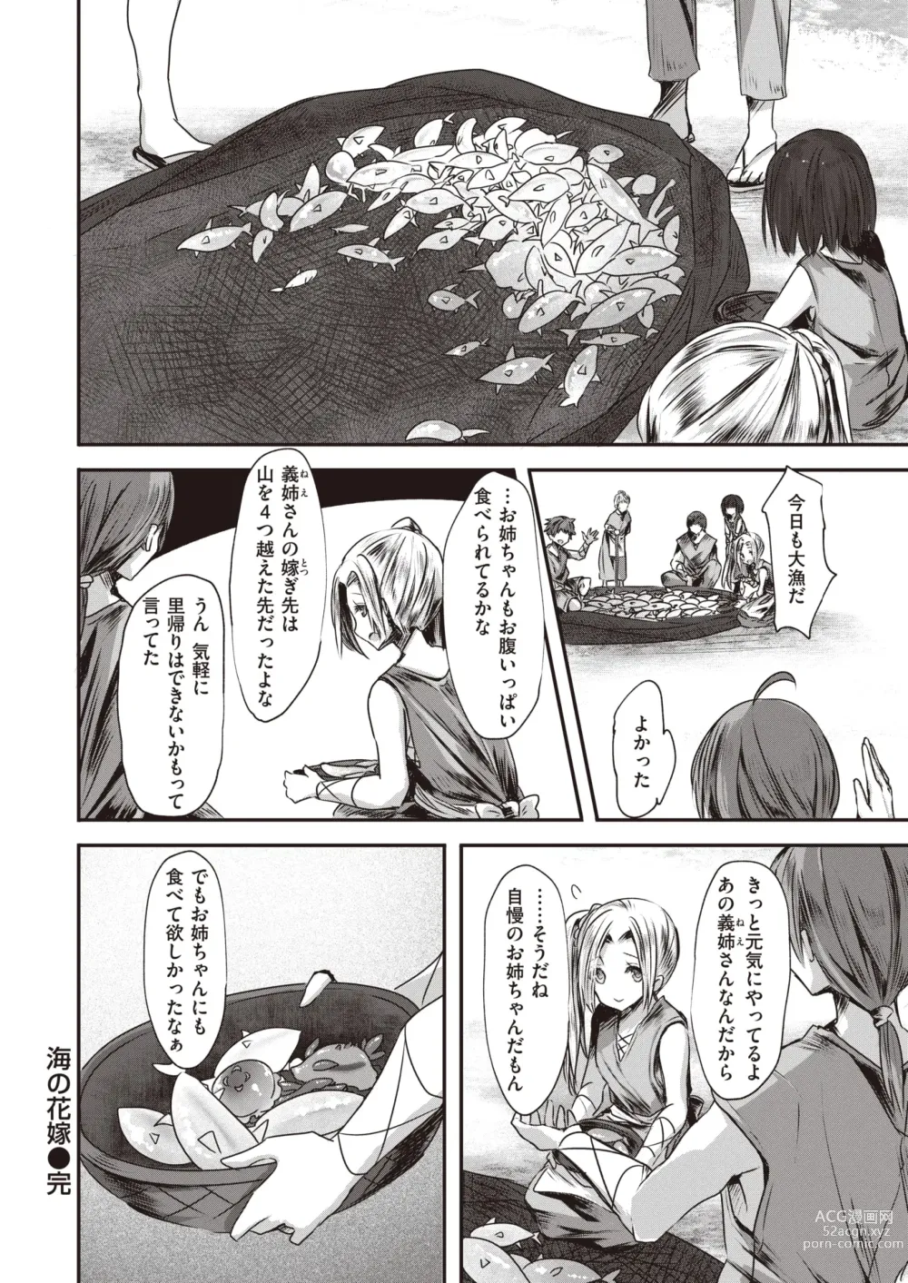 Page 71 of manga Isekai Rakuten Vol. 23