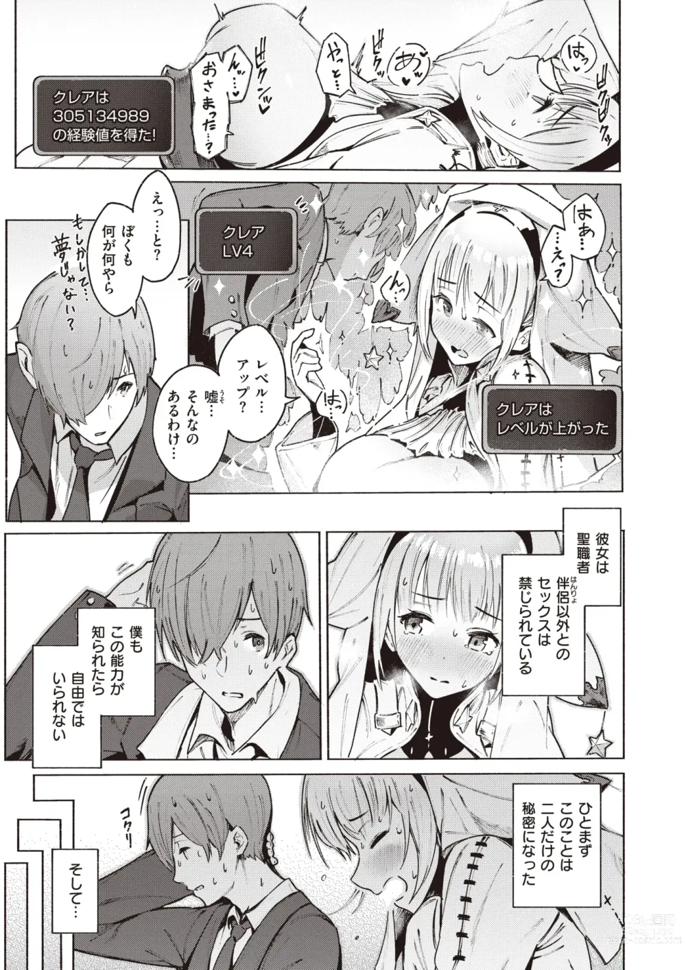 Page 10 of manga Isekai Rakuten Vol. 23