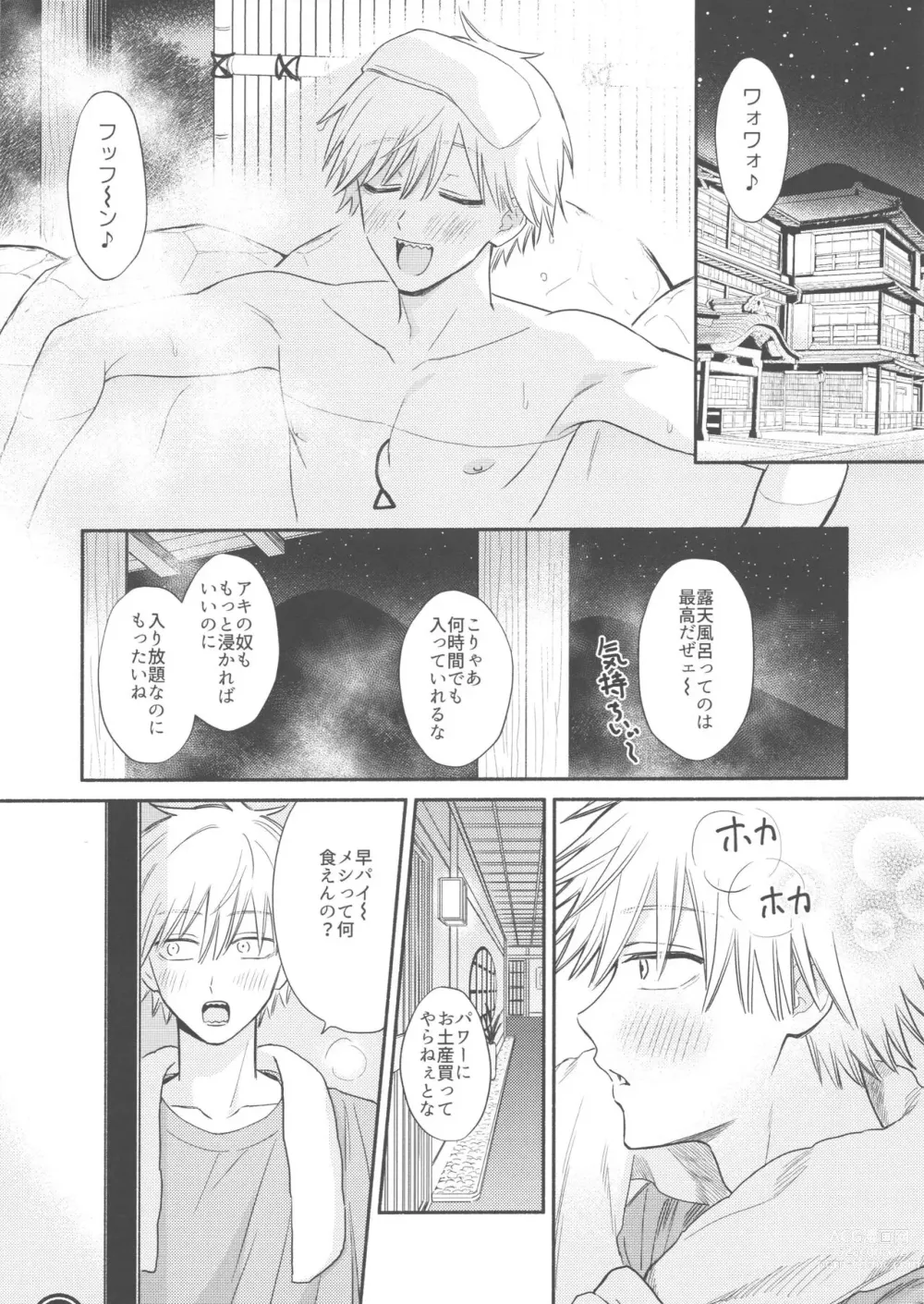 Page 2 of doujinshi Naka made Aishite