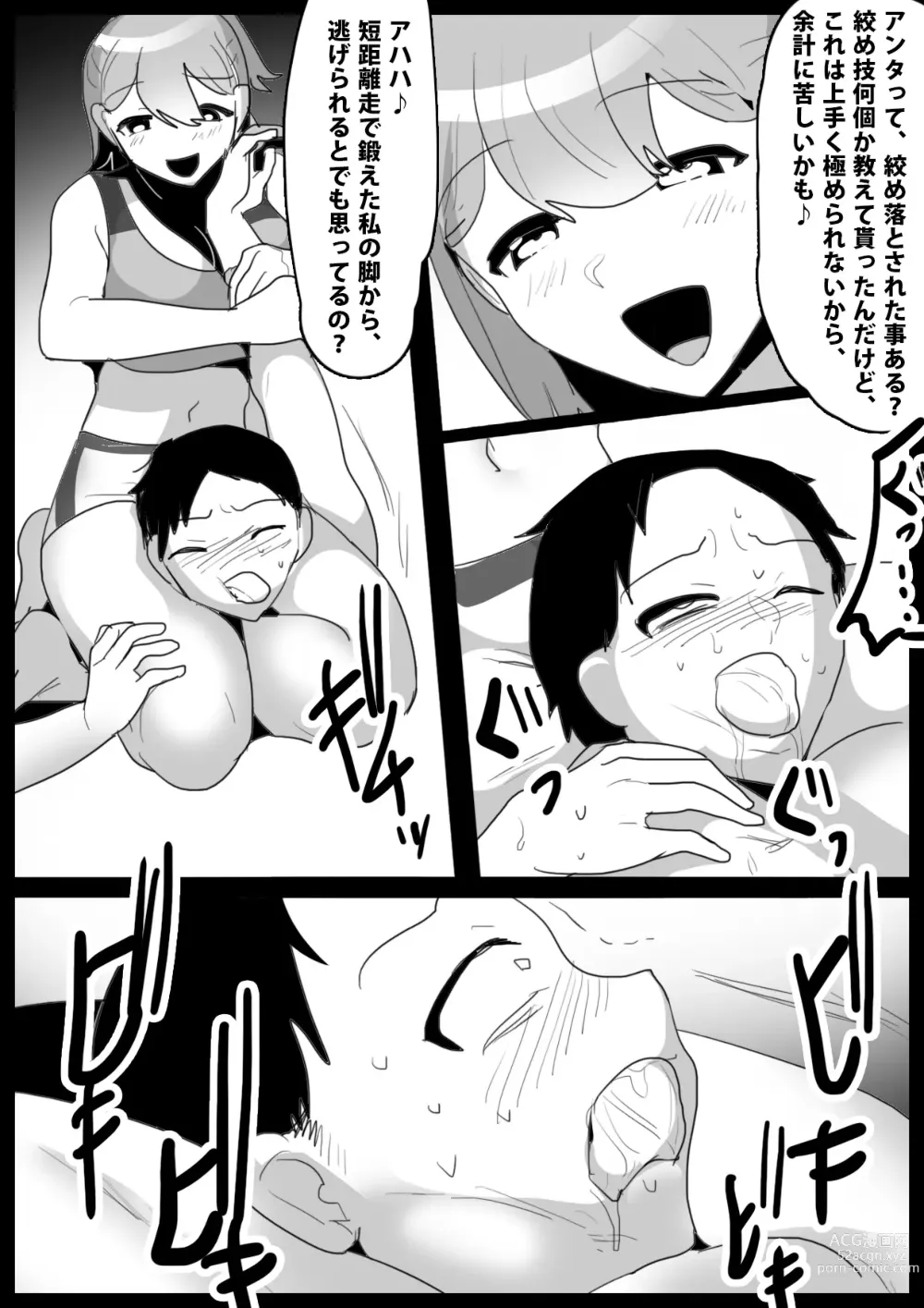 Page 13 of doujinshi GirlsBeat! -vs Ruka-