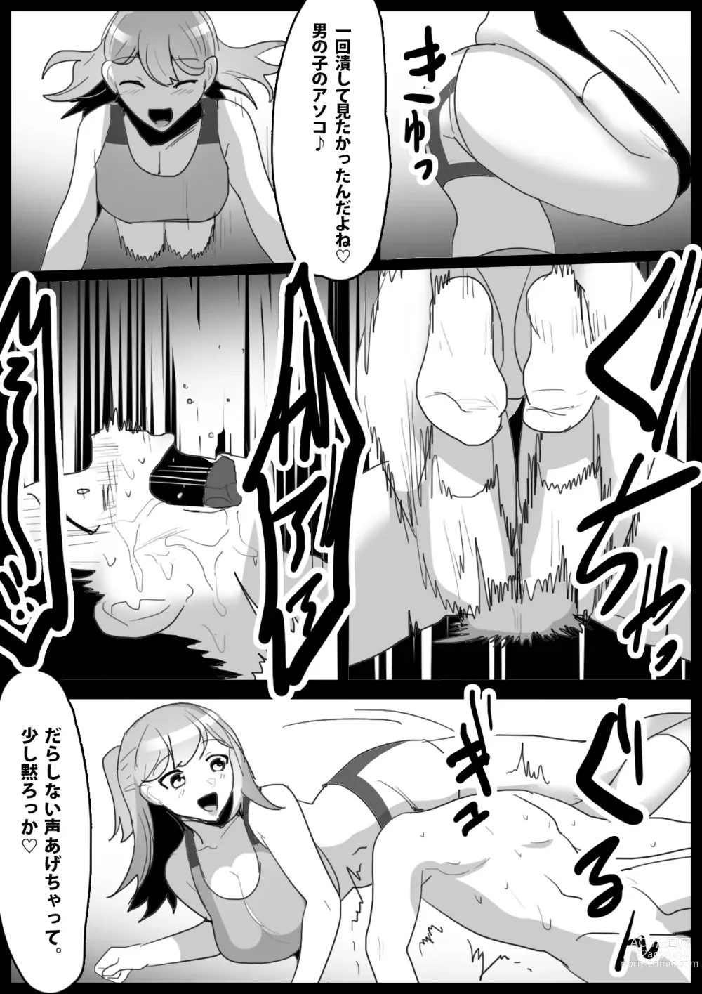 Page 17 of doujinshi GirlsBeat! -vs Ruka-
