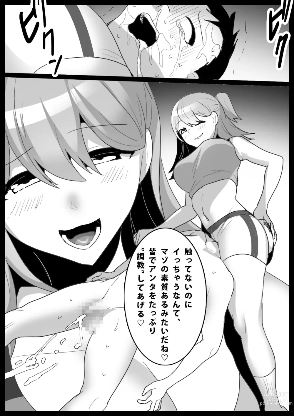 Page 20 of doujinshi GirlsBeat! -vs Ruka-