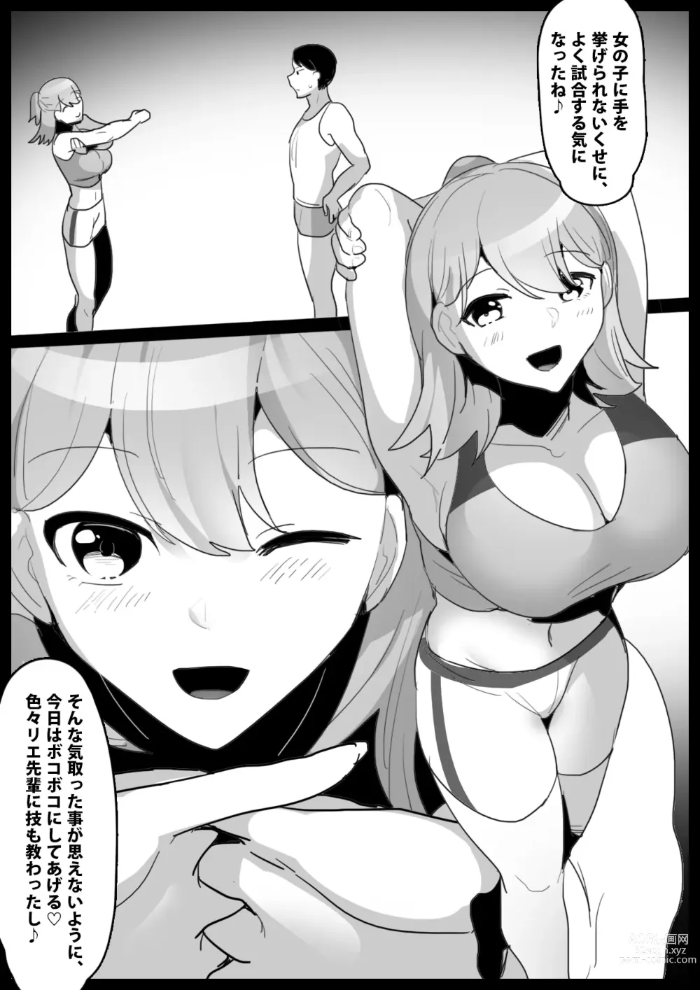 Page 3 of doujinshi GirlsBeat! -vs Ruka-