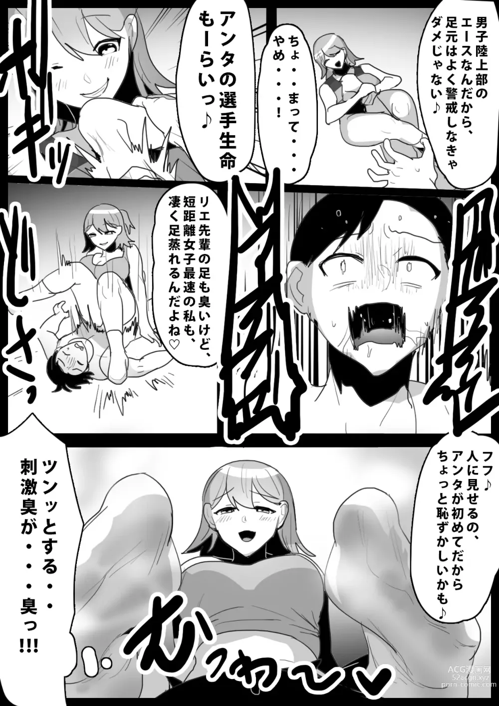Page 8 of doujinshi GirlsBeat! -vs Ruka-