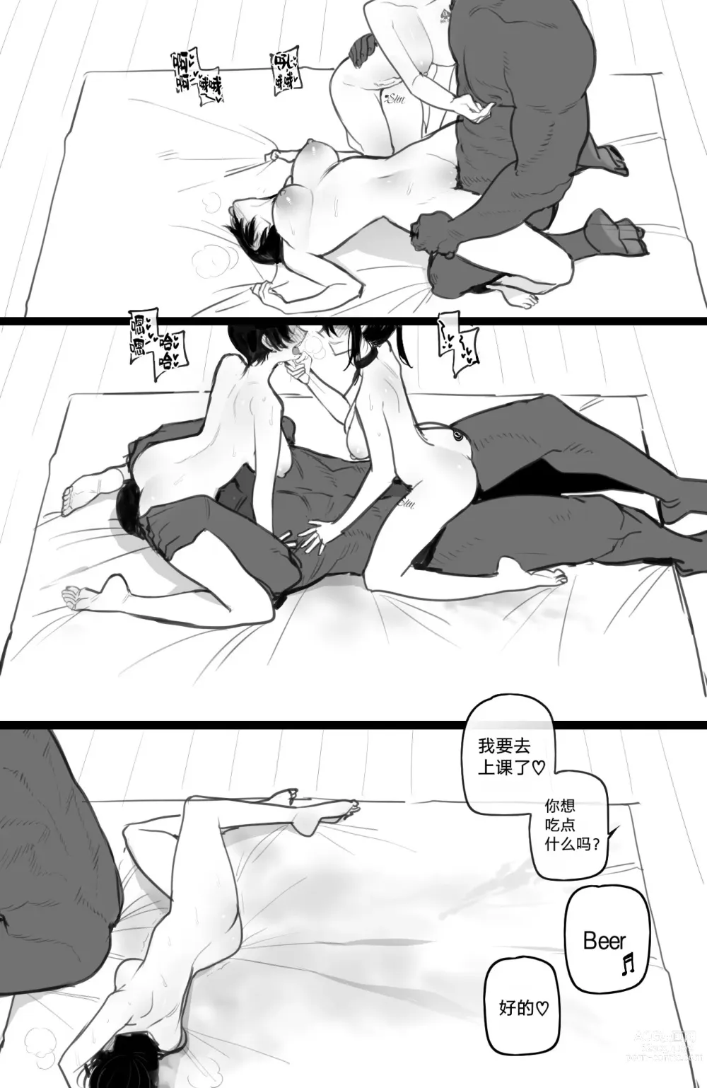 Page 21 of doujinshi 062023 reward