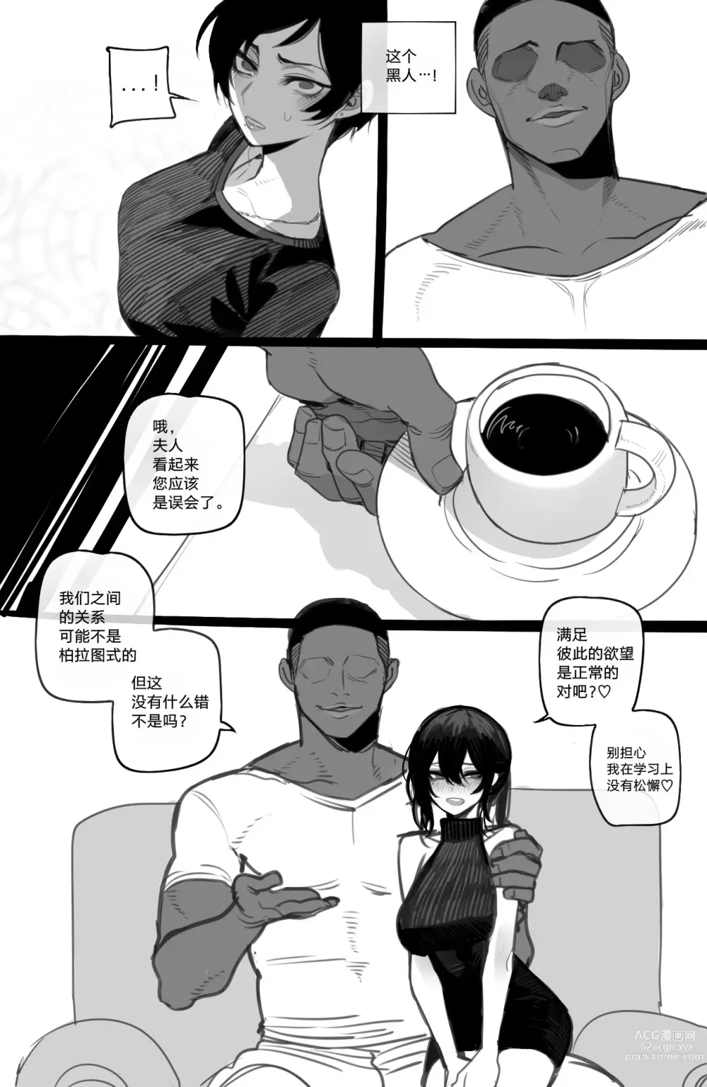 Page 5 of doujinshi 062023 reward