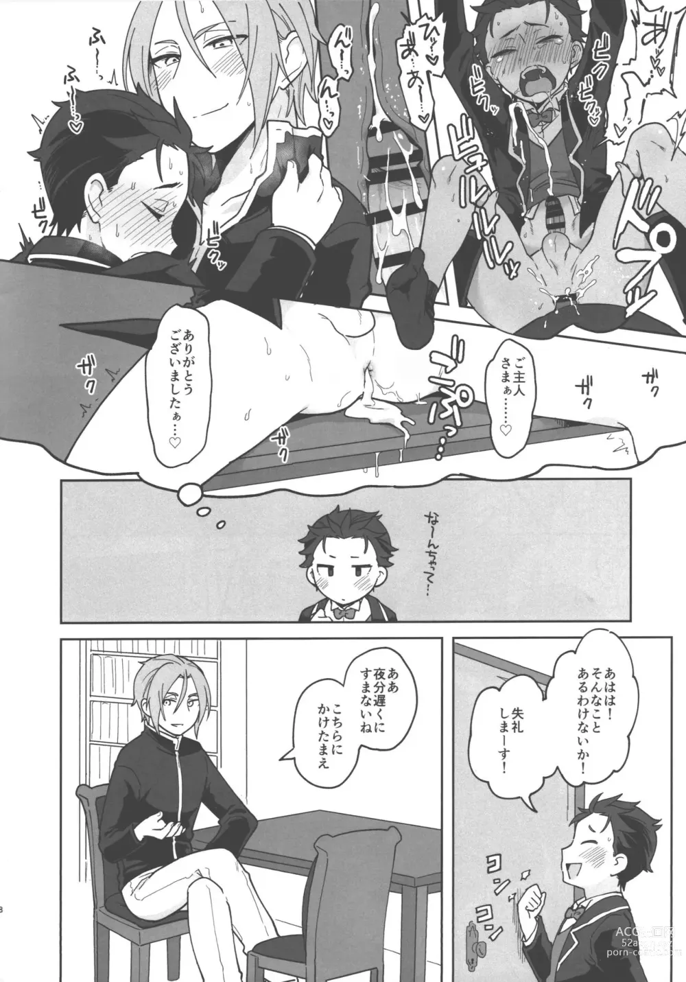 Page 7 of doujinshi Aruji ni Totsuzen Heya ni Yobidasareta node Nani o Sarete Shimau no ka to Monmontoshite Shimau Hanashi