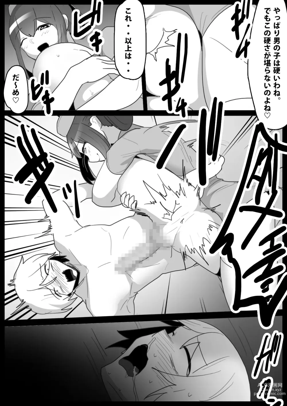 Page 13 of doujinshi GirlsBeat! Plus -vs Kyouko-