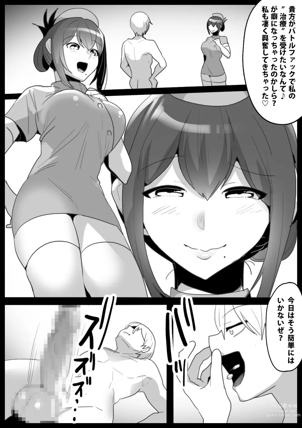 Page 3 of doujinshi GirlsBeat! Plus -vs Kyouko-