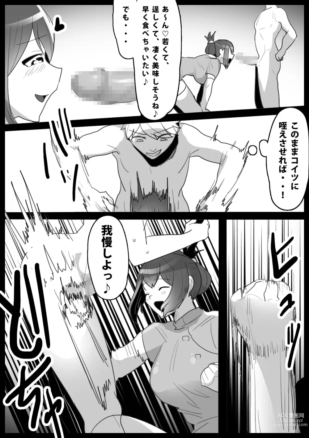 Page 4 of doujinshi GirlsBeat! Plus -vs Kyouko-