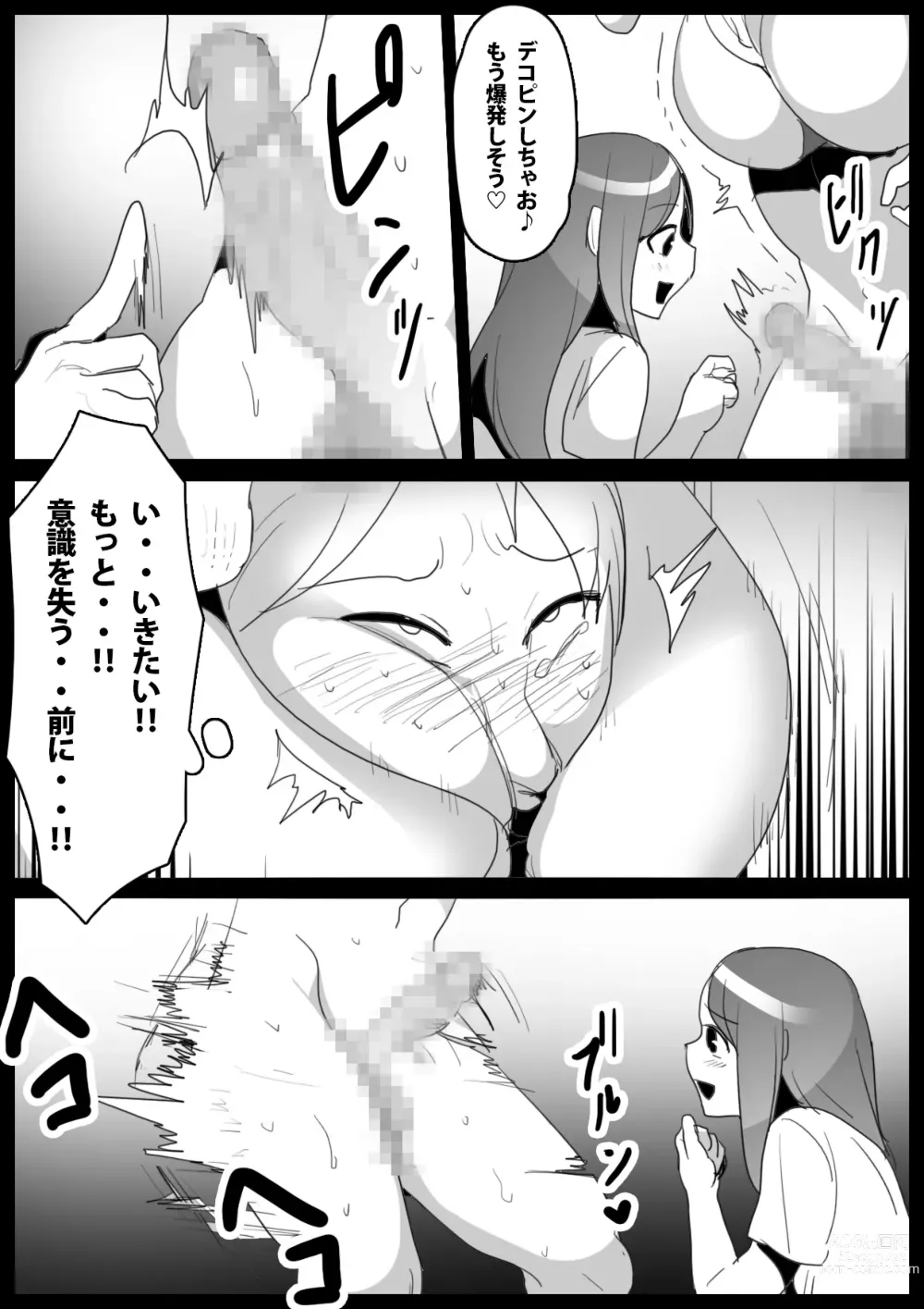 Page 19 of doujinshi Namaiki na Mesugaki no, Buttoi Futomomo to Wakarase Sakusei ni, Kanzen Haiboku Shita Ore no Taikendan.