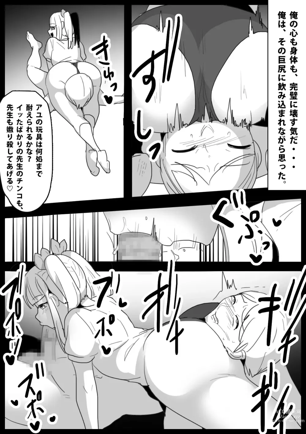 Page 24 of doujinshi Namaiki na Mesugaki no, Buttoi Futomomo to Wakarase Sakusei ni, Kanzen Haiboku Shita Ore no Taikendan.