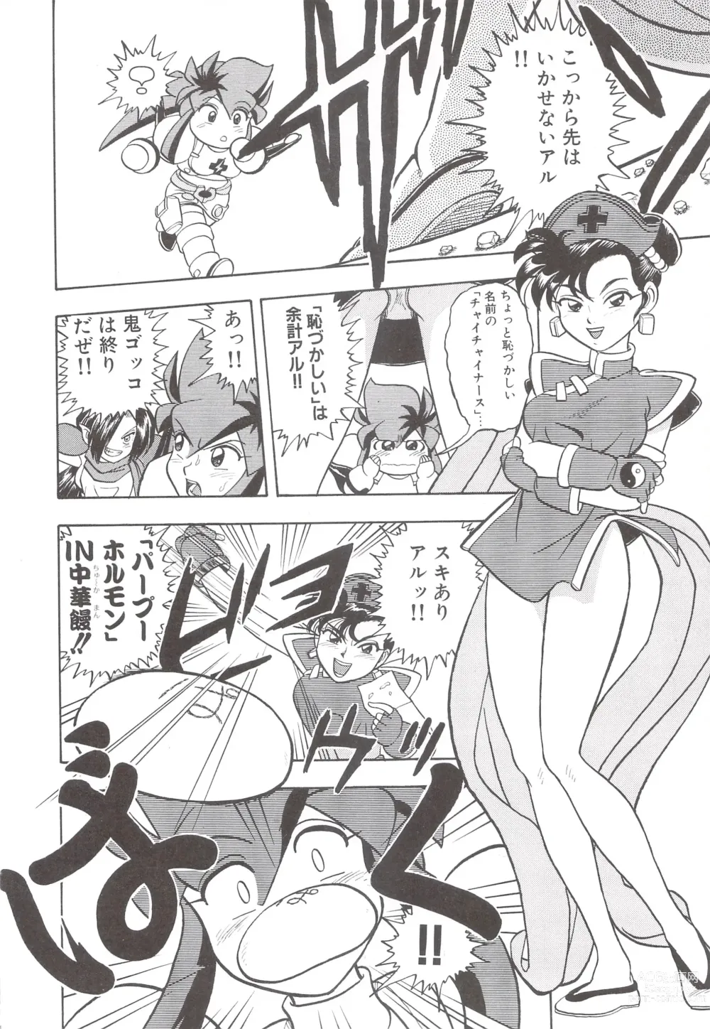 Page 222 of manga Cocktail Anthology Comic Mix Shake