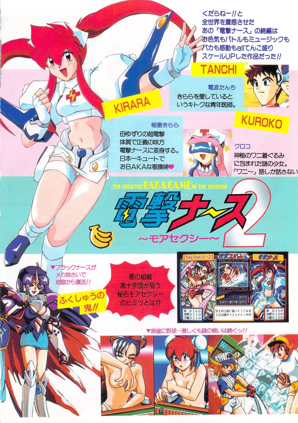Page 6 of manga Cocktail Anthology Comic Mix Shake