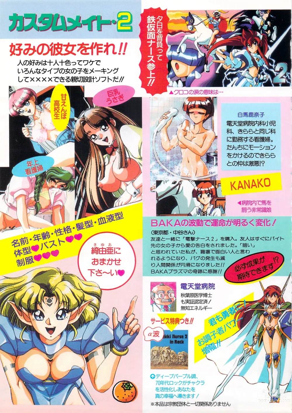 Page 7 of manga Cocktail Anthology Comic Mix Shake