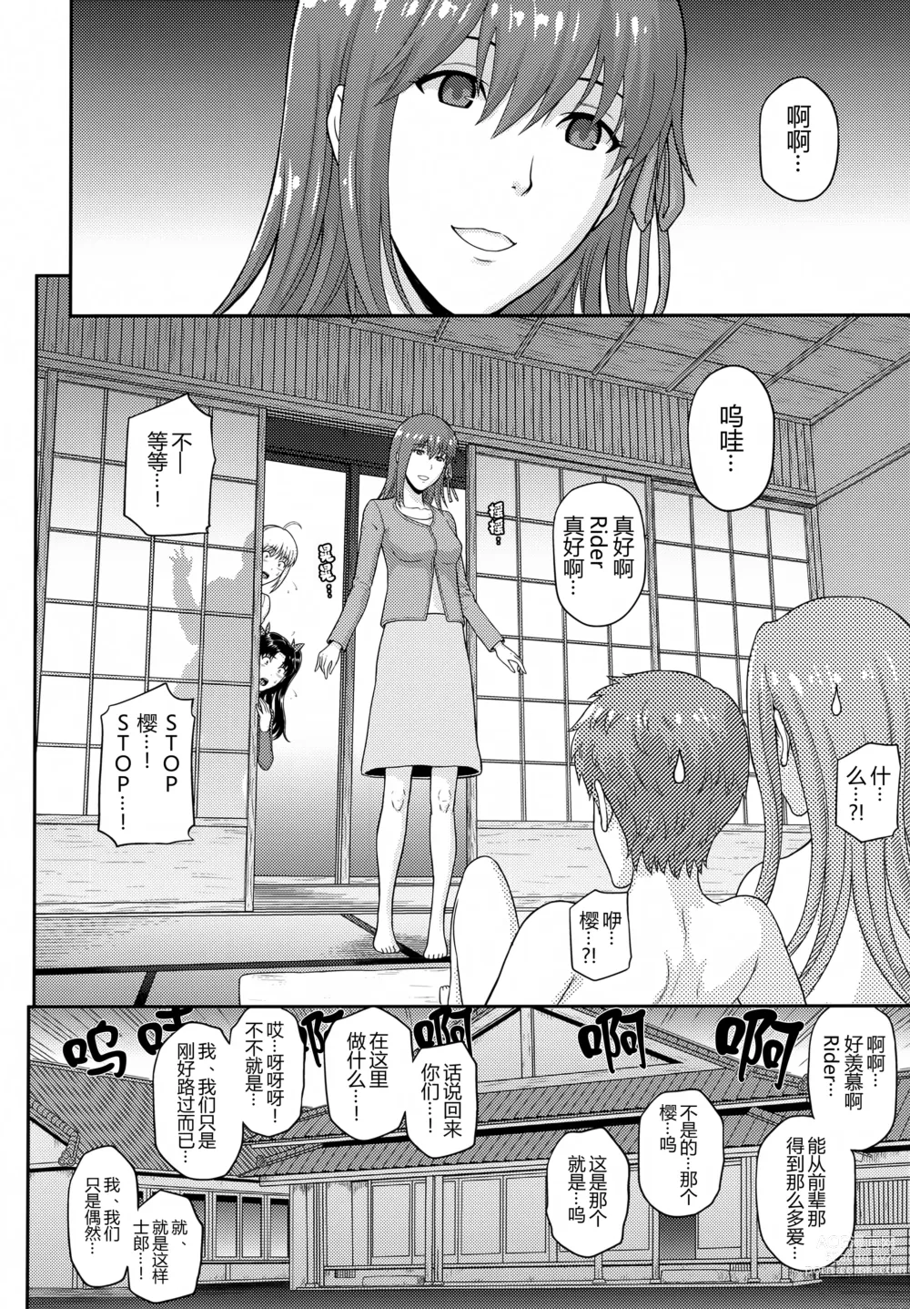 Page 20 of doujinshi Douka Kimi wa Shiawase ni