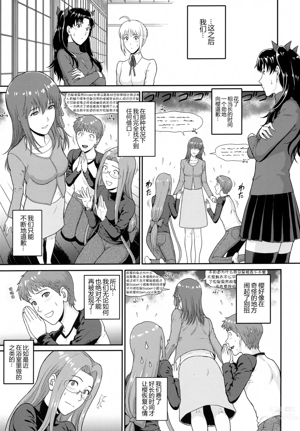 Page 21 of doujinshi Douka Kimi wa Shiawase ni