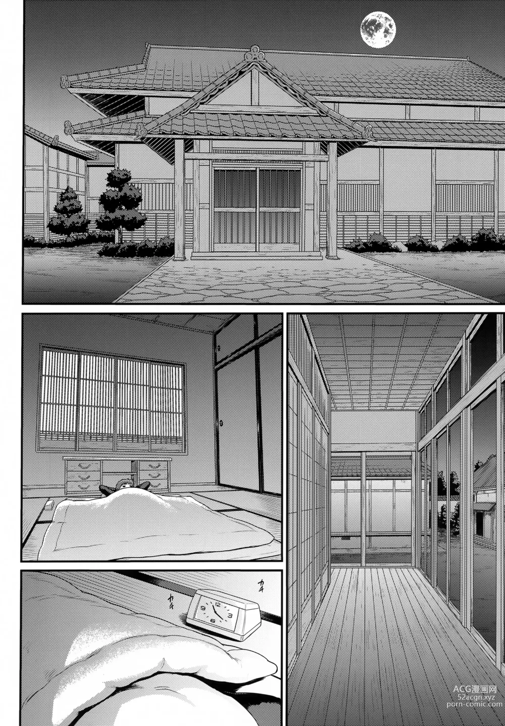 Page 4 of doujinshi Douka Kimi wa Shiawase ni
