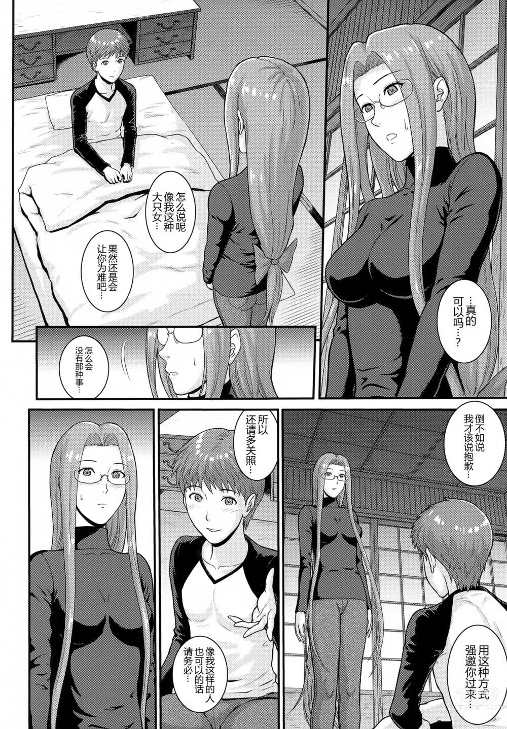 Page 6 of doujinshi Douka Kimi wa Shiawase ni