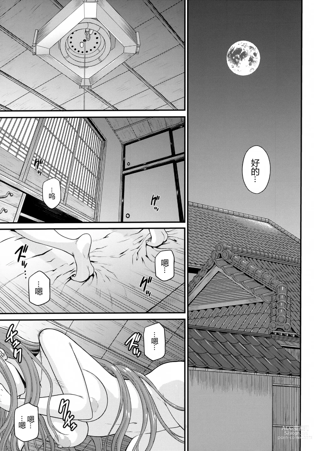Page 7 of doujinshi Douka Kimi wa Shiawase ni