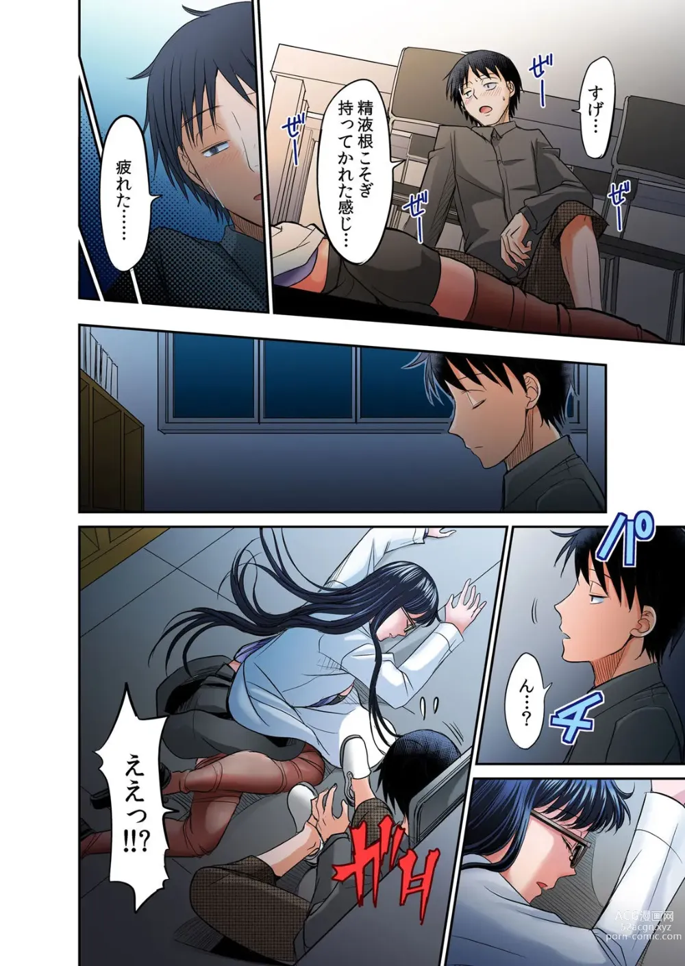 Page 18 of manga Hatsujou Joshi Ryou Harem ~Sonnani Dashitara Ninshin Shichau!!~ Vol. 1-5