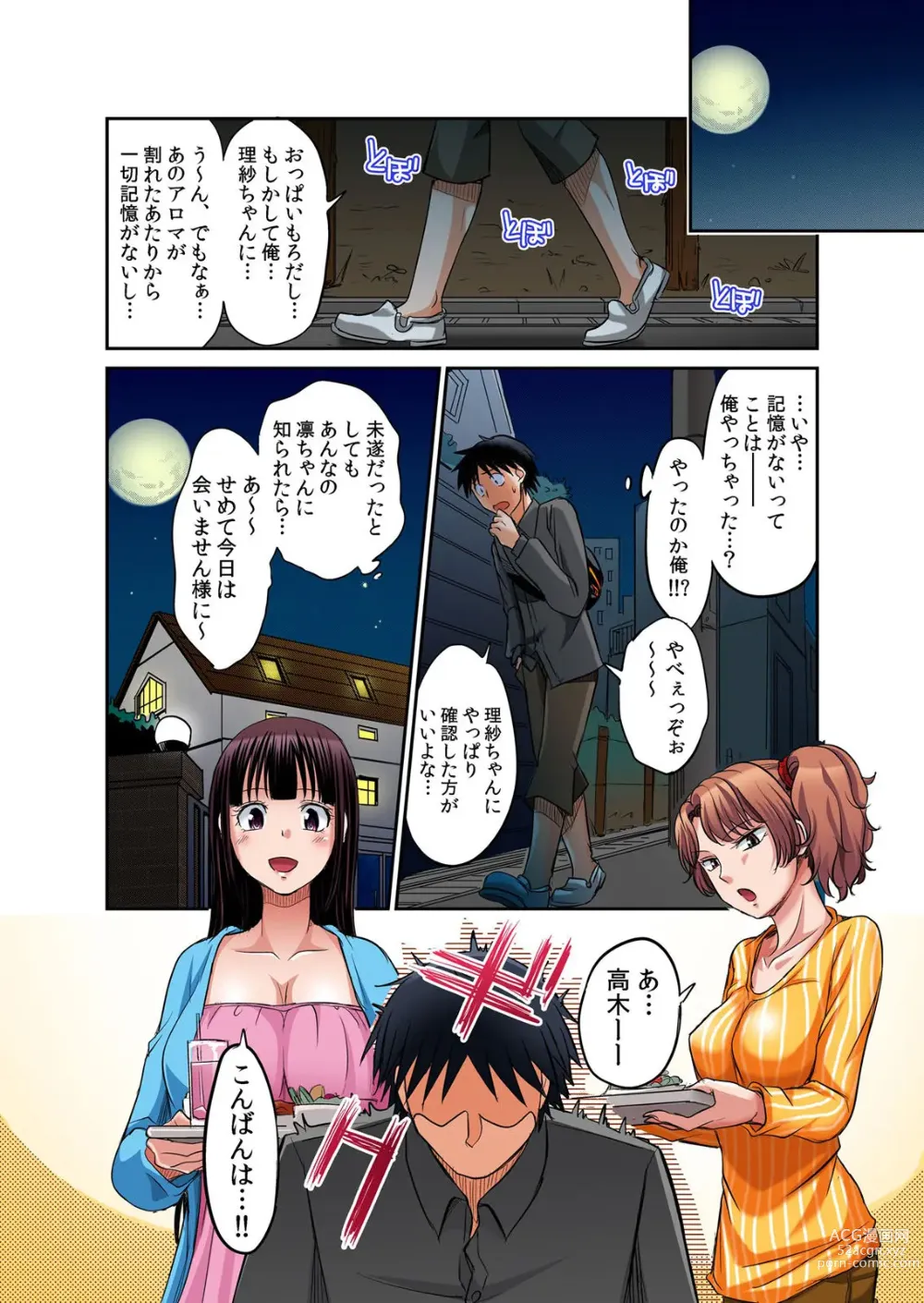 Page 20 of manga Hatsujou Joshi Ryou Harem ~Sonnani Dashitara Ninshin Shichau!!~ Vol. 1-5