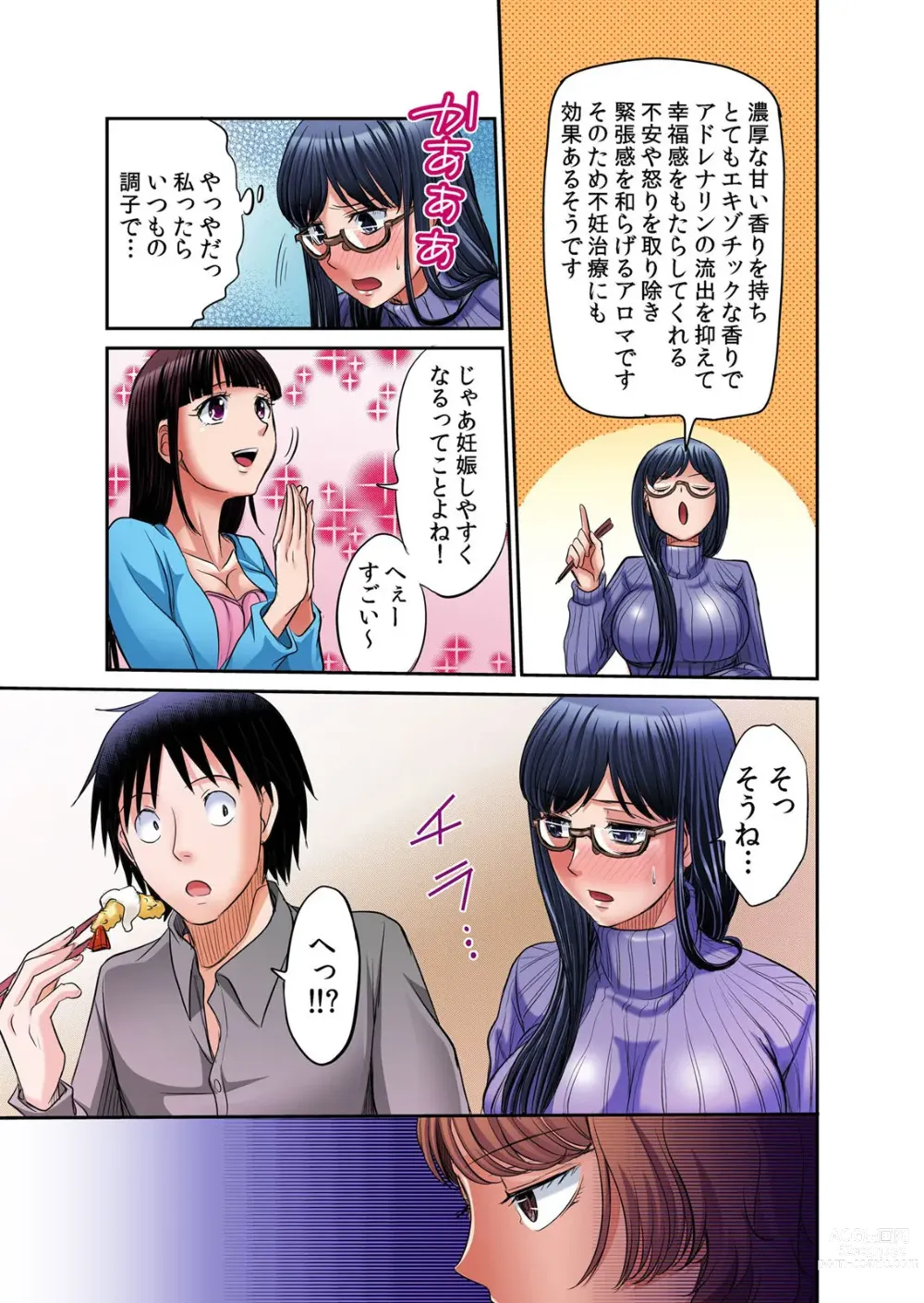 Page 25 of manga Hatsujou Joshi Ryou Harem ~Sonnani Dashitara Ninshin Shichau!!~ Vol. 1-5