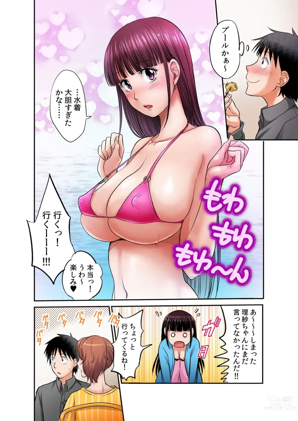 Page 30 of manga Hatsujou Joshi Ryou Harem ~Sonnani Dashitara Ninshin Shichau!!~ Vol. 1-5