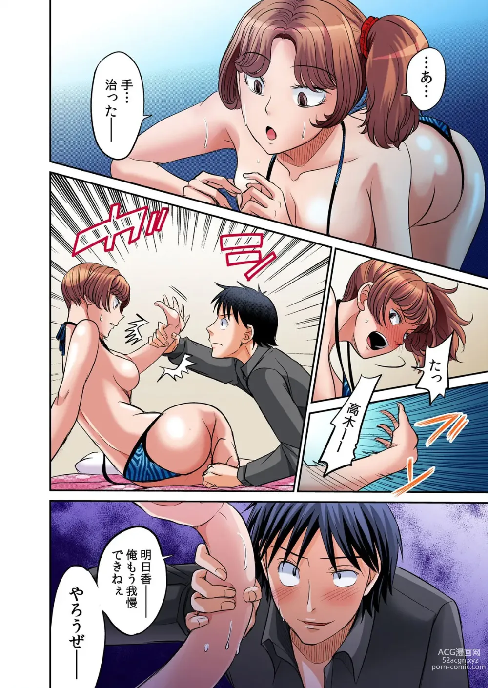 Page 38 of manga Hatsujou Joshi Ryou Harem ~Sonnani Dashitara Ninshin Shichau!!~ Vol. 1-5