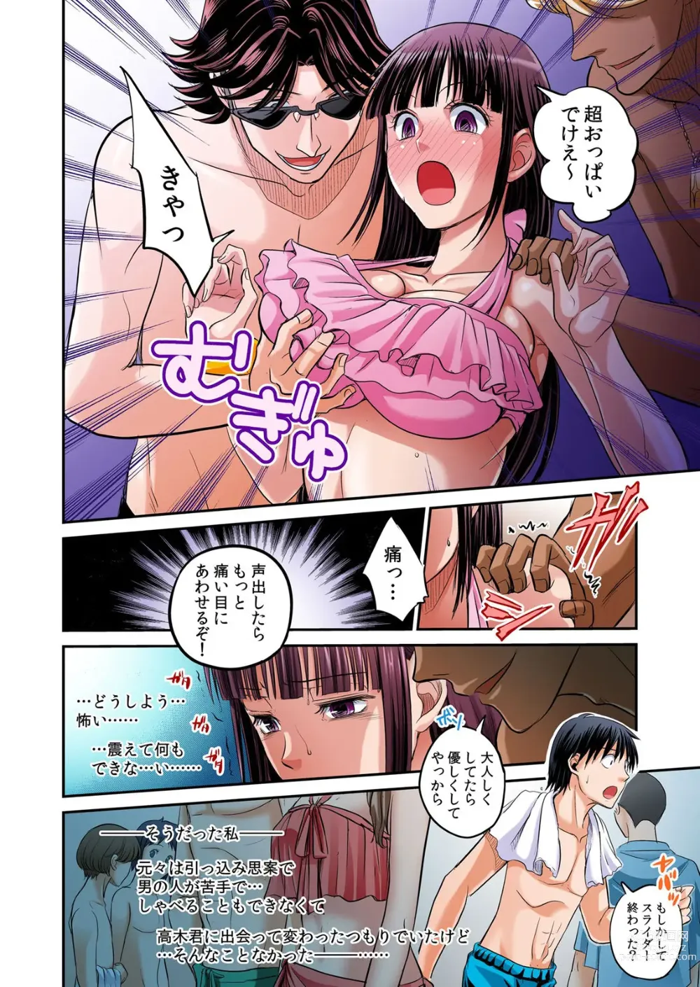 Page 70 of manga Hatsujou Joshi Ryou Harem ~Sonnani Dashitara Ninshin Shichau!!~ Vol. 1-5