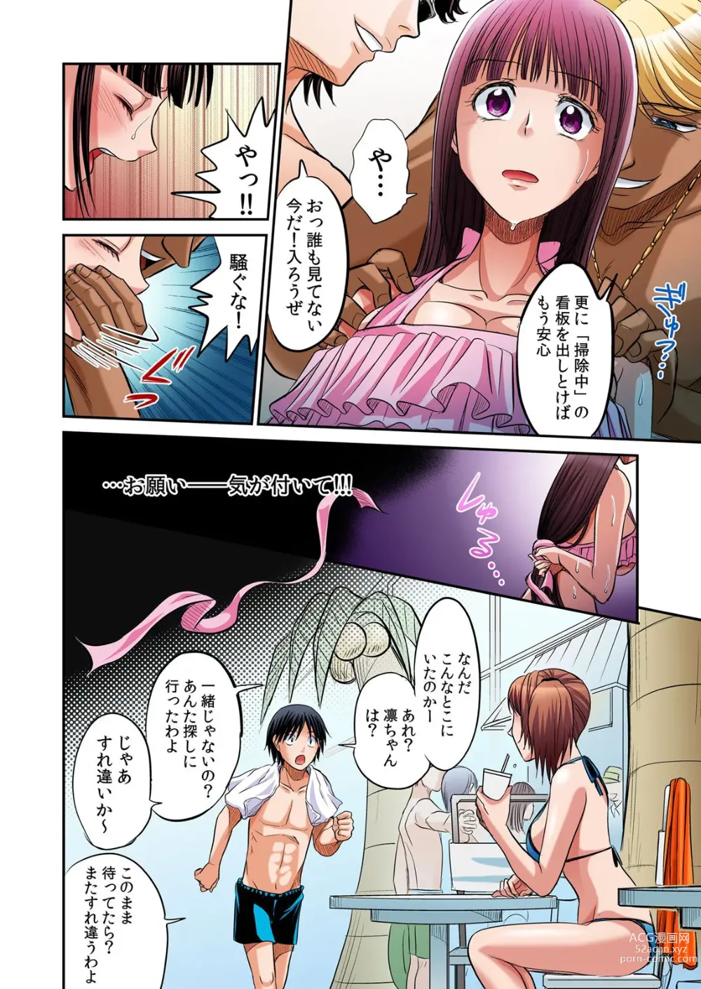 Page 72 of manga Hatsujou Joshi Ryou Harem ~Sonnani Dashitara Ninshin Shichau!!~ Vol. 1-5
