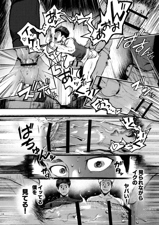 Page 16 of doujinshi Genkai Exceed Episode 1