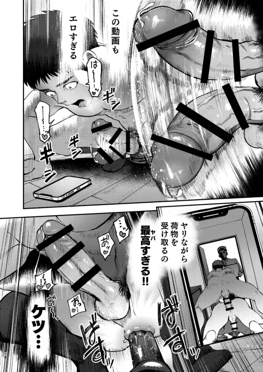 Page 26 of doujinshi Genkai Exceed Episode 1