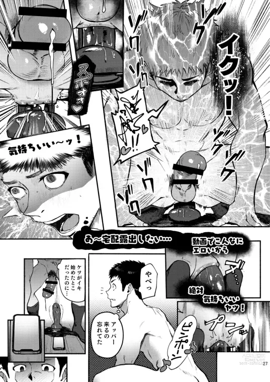 Page 27 of doujinshi Genkai Exceed Episode 1