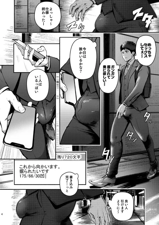 Page 4 of doujinshi Genkai Exceed Episode 1