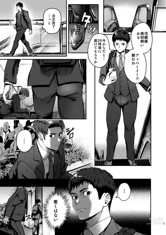 Page 5 of doujinshi Genkai Exceed Episode 1
