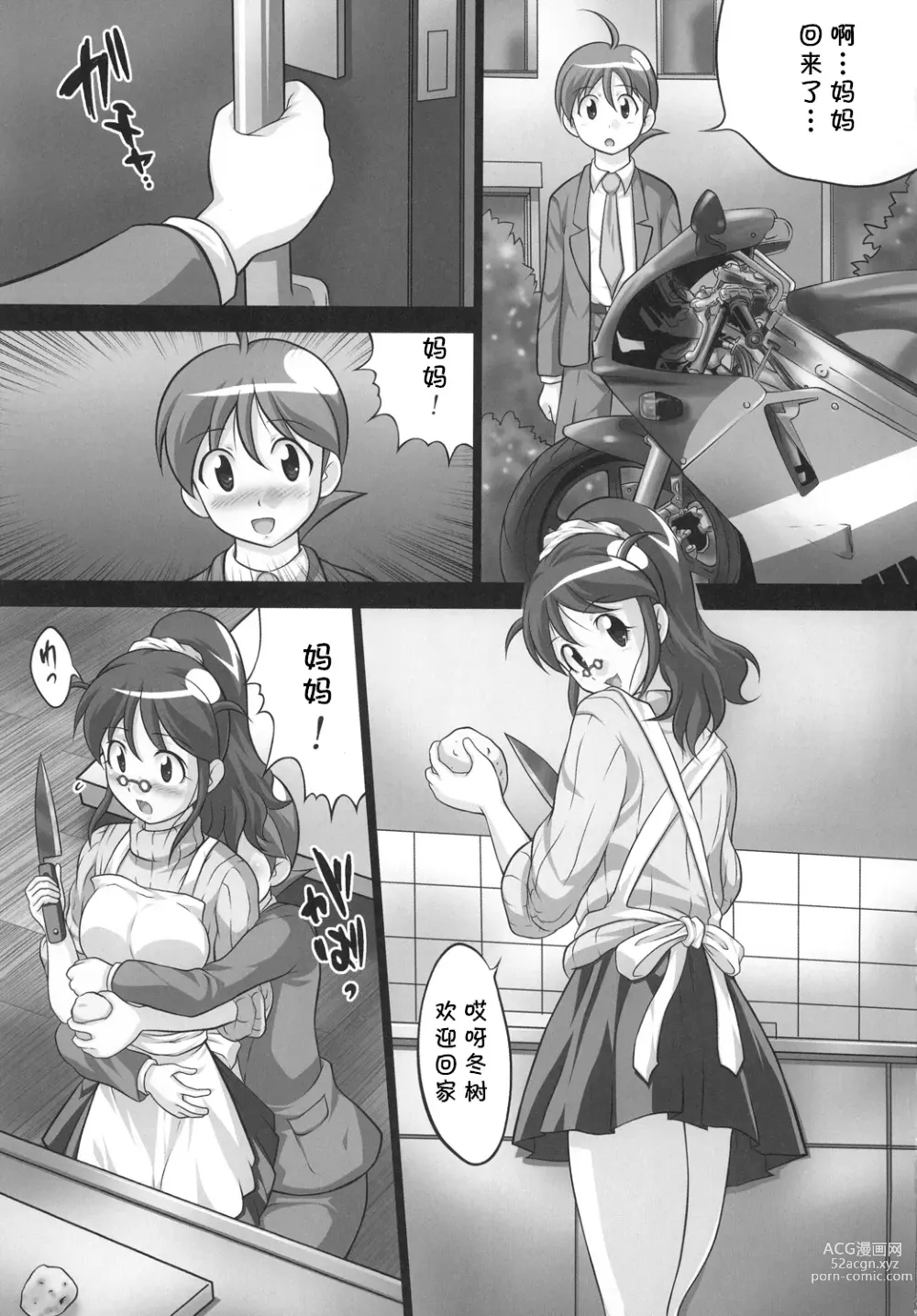 Page 2 of doujinshi Pekopon Maruhi Seitai Chousa Houkokusho 6