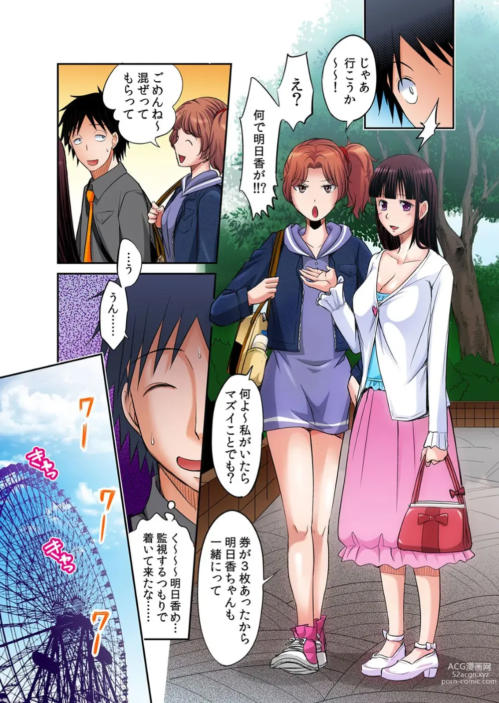 Page 104 of manga Hatsujou Joshi Ryou Harem ~Sonnani Dashitara Ninshin Shichau!!~ Vol. 1-5