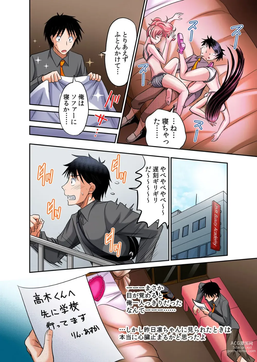 Page 131 of manga Hatsujou Joshi Ryou Harem ~Sonnani Dashitara Ninshin Shichau!!~ Vol. 1-5