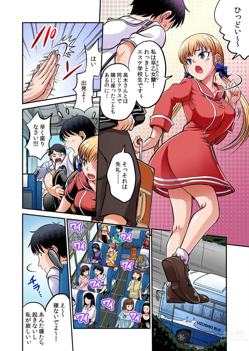 Page 251 of manga Hatsujou Joshi Ryou Harem ~Sonnani Dashitara Ninshin Shichau!!~ Vol. 1-5