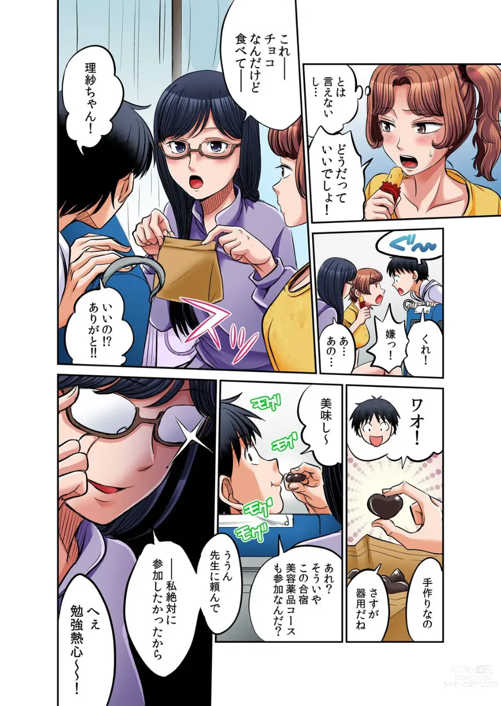 Page 255 of manga Hatsujou Joshi Ryou Harem ~Sonnani Dashitara Ninshin Shichau!!~ Vol. 1-5