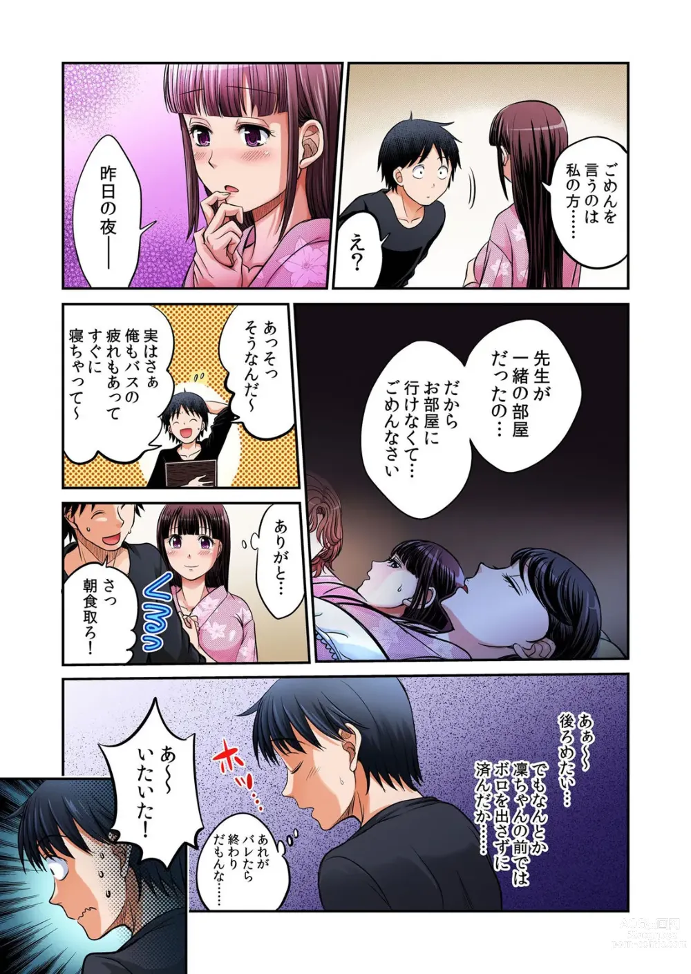 Page 274 of manga Hatsujou Joshi Ryou Harem ~Sonnani Dashitara Ninshin Shichau!!~ Vol. 1-5