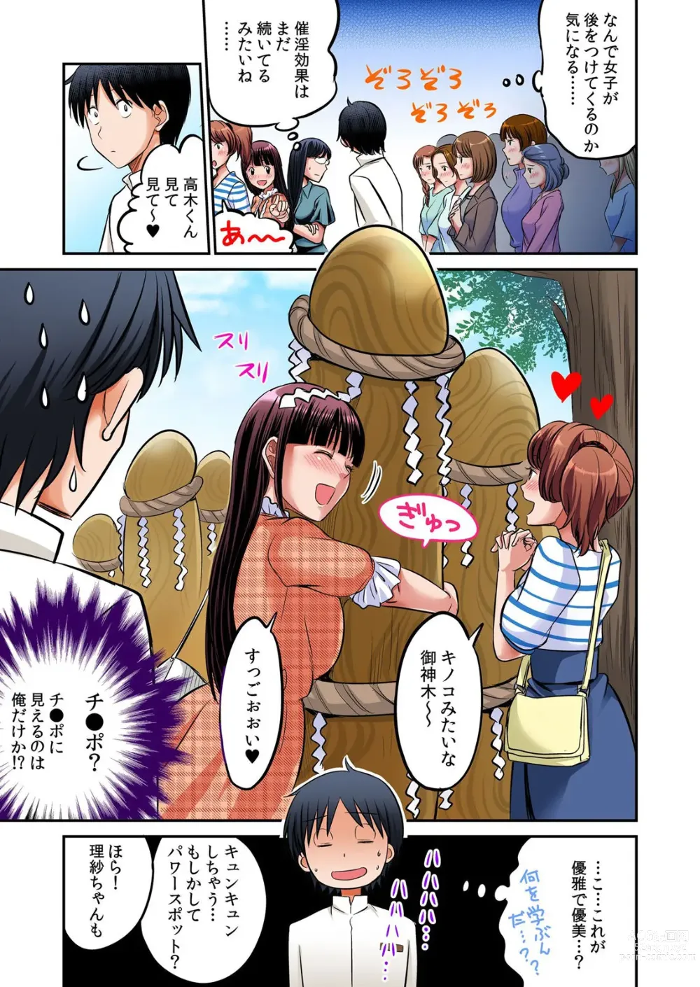 Page 302 of manga Hatsujou Joshi Ryou Harem ~Sonnani Dashitara Ninshin Shichau!!~ Vol. 1-5